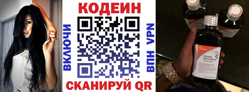 Кодеиновый сироп Lean Purple Drank  кракен   Сосенский 