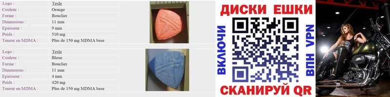где можно купить наркотик  Сосенский  Экстази TESLA 