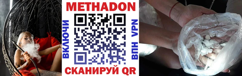 МЕТАДОН methadone  ОМГ ОМГ ТОР  Сосенский 