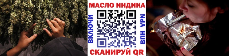 ТГК гашишное масло  Сосенский 